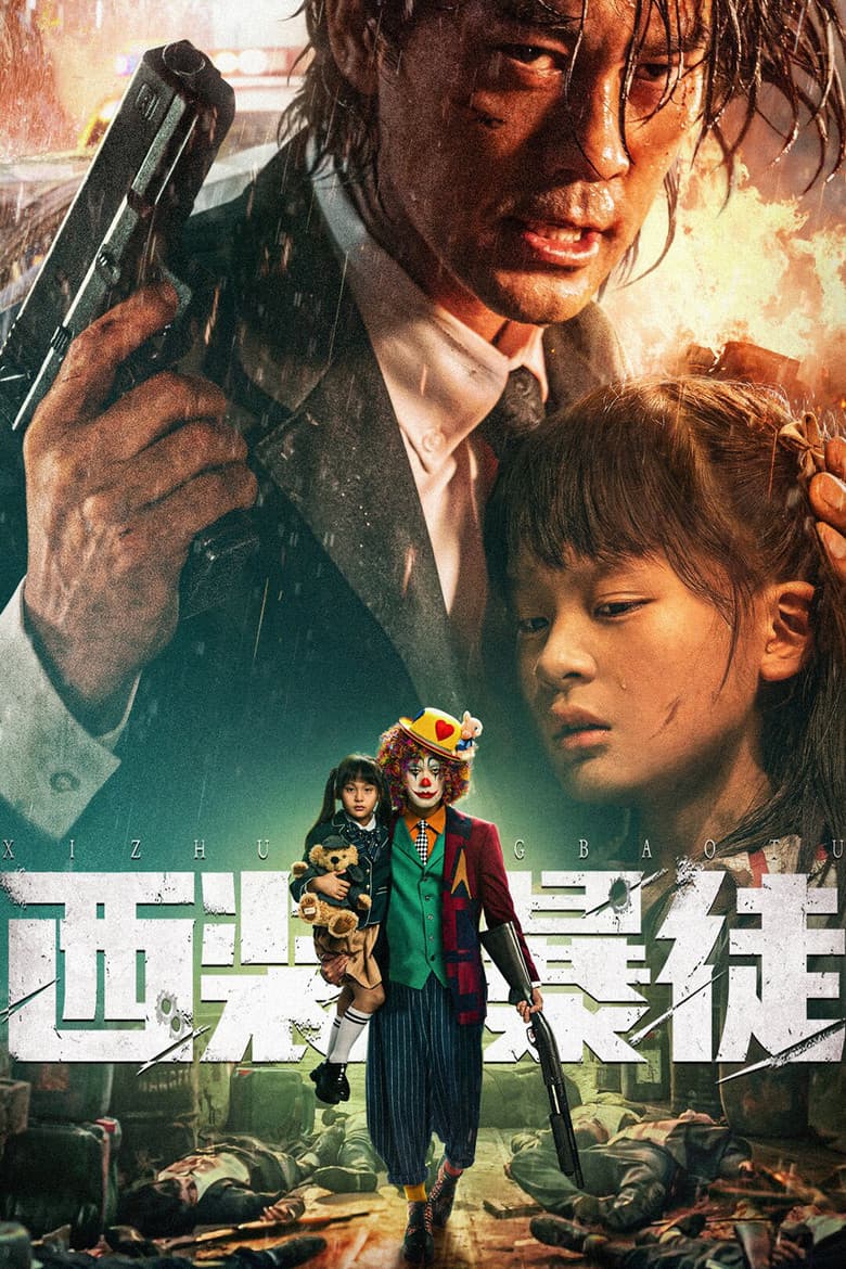 Desperado / Desperado (2024)