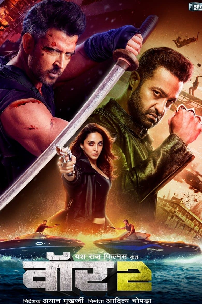 War 2 / Война 2