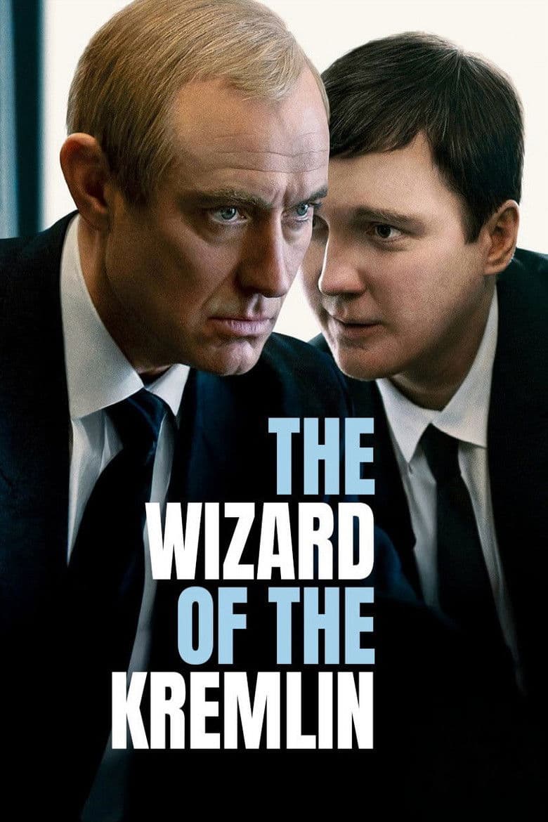 The Wizard of the Kremlin  / Магьосника от Кремъл