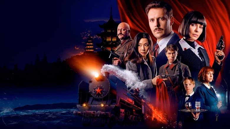 Red Silk / Червената коприна (2025)