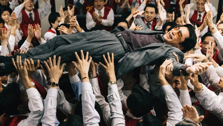 The Goldfinger / Златният показалец (2023)