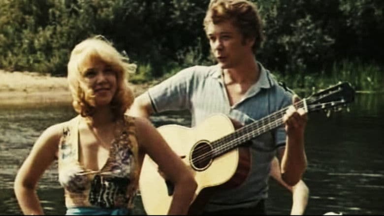 Завтрак на траве / Закуска на тревата (1979) Част 1