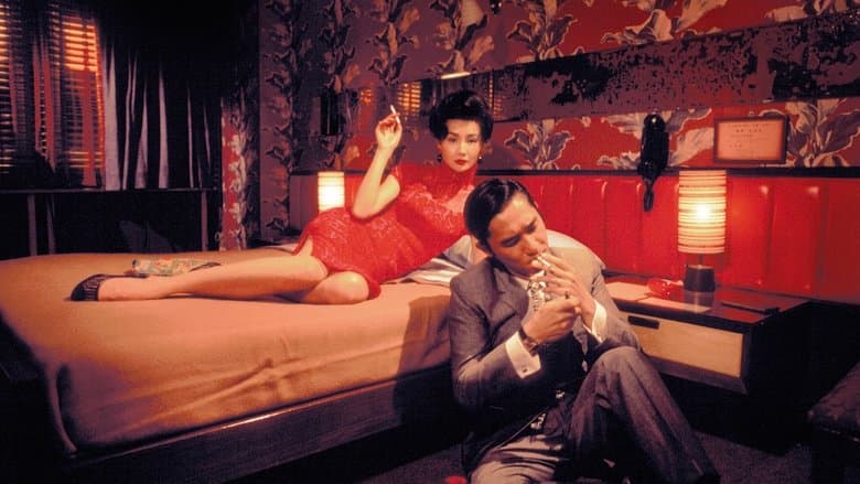 Fa Yeung Nin Wa / В настроение за любов / In The Mood For Love (2000)