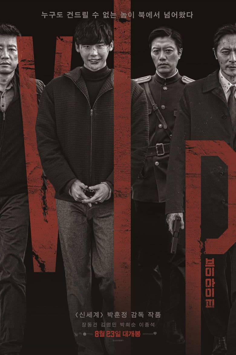 V.I.P. / В.И.П. (2017) BG AUDIO