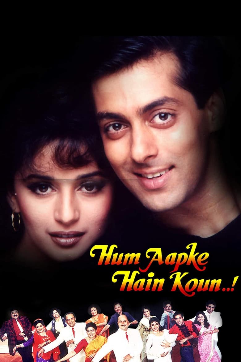 Hum Aapke Hain Koun...! (1994) Част 1