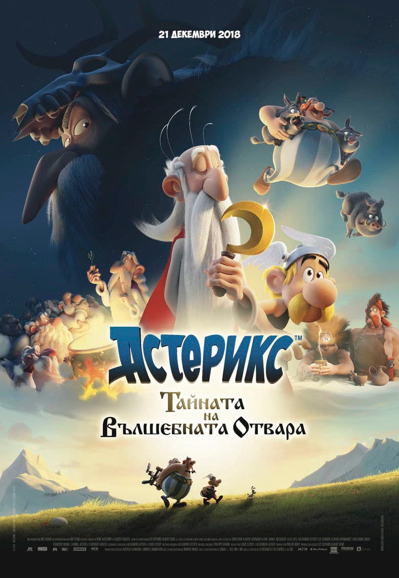 Asterix: Le secret de la potion magique / Астерикс: Тайната на вълшебната отвара (2018) BG AUDIO
