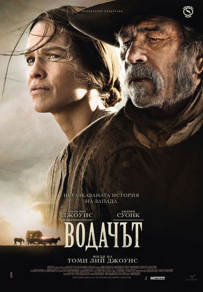 The Homesman / Местният (2014)