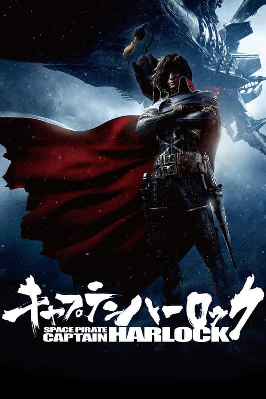 Space Pirate Captain Harlock / Космическият пират капитан Харлок (2013)