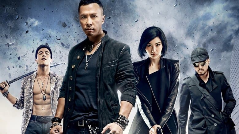 Special ID / Тайна самоличност (2013)