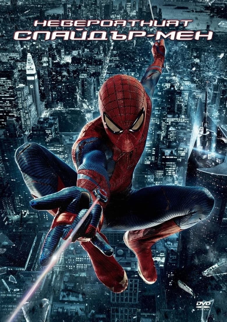 The Amazing Spider-Man / Невероятният Спайдър-мен (2012) BG AUDIO