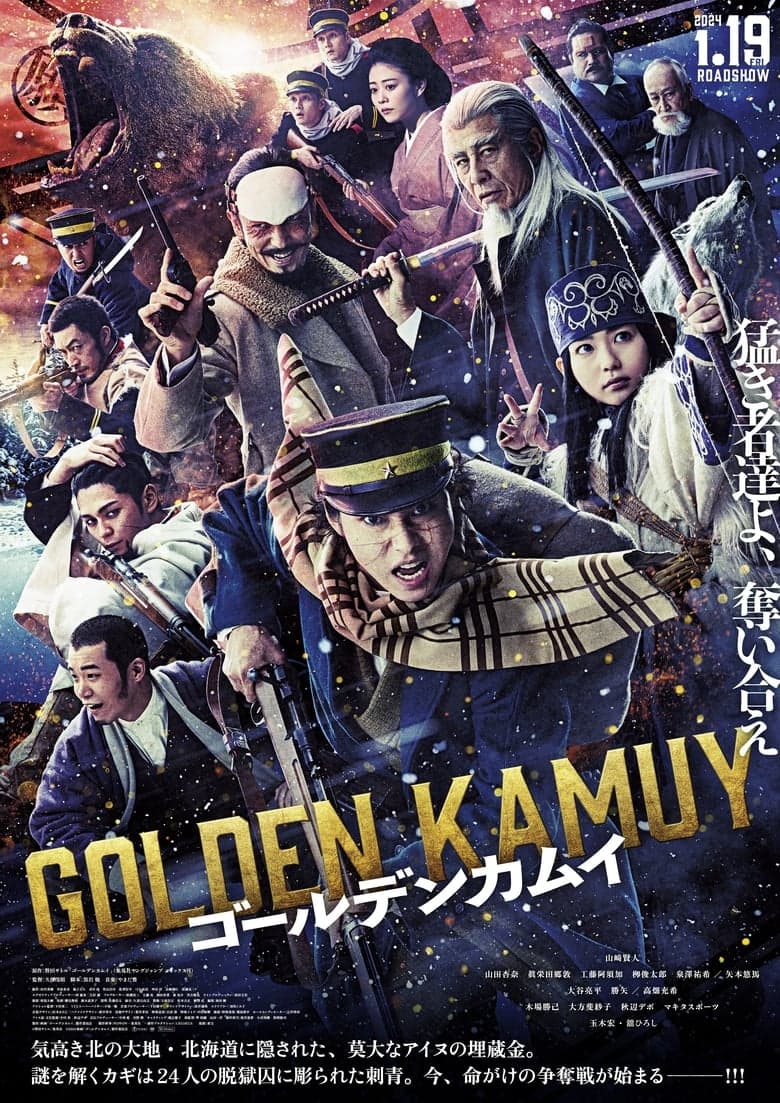 Golden Kamuy /  Златен Камуй (2024)
