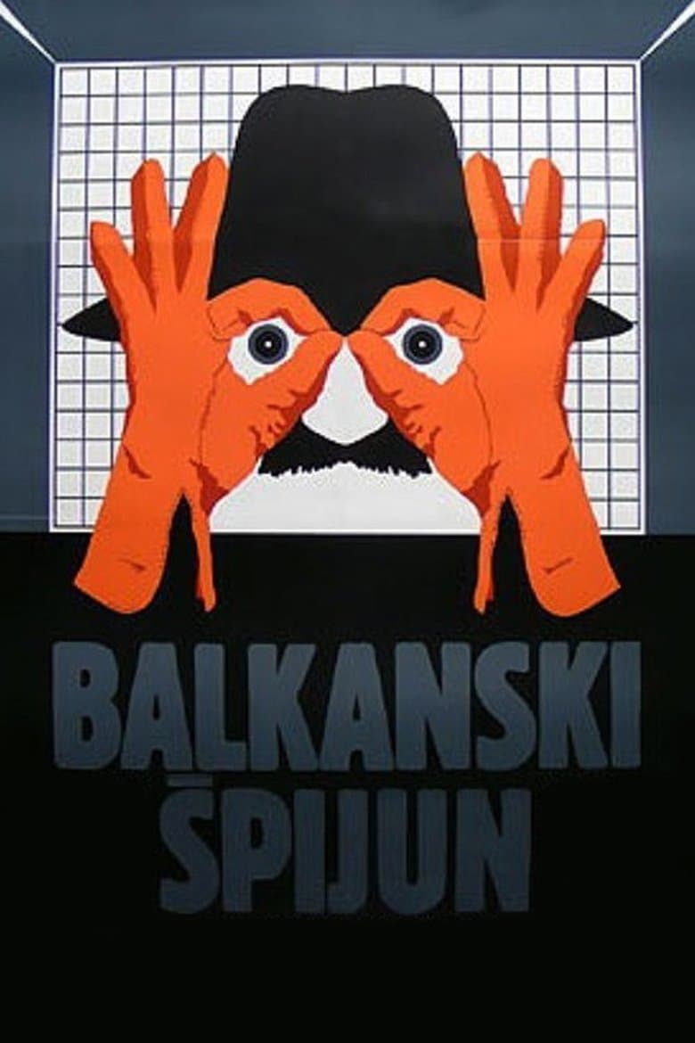 Balkanski spijun / Балкански шпионин (1984)