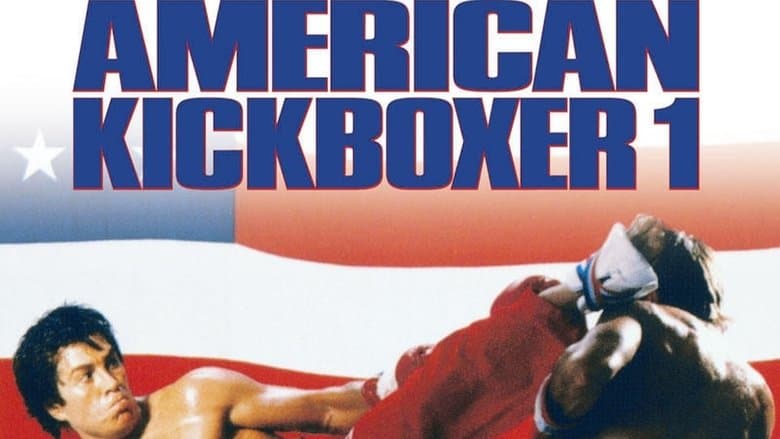 American Kickboxer / Американски кикбоксьор (1991) BG AUDIO