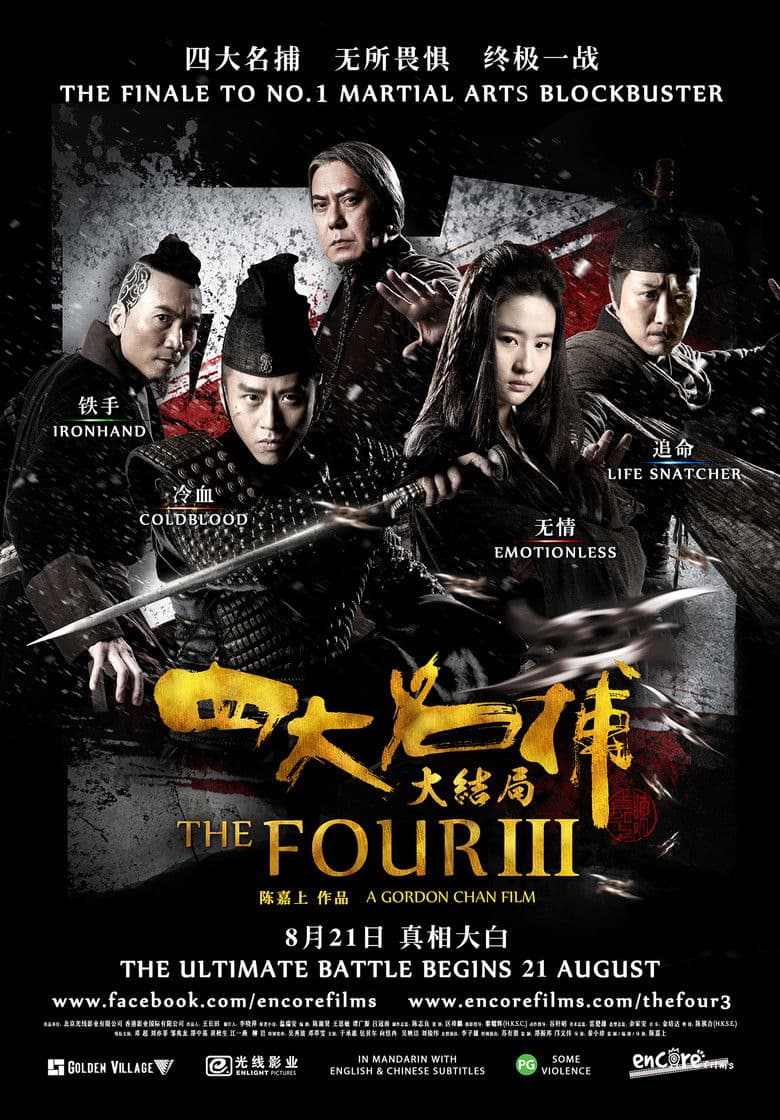 The Four 3 / Четиримата 3 (2014)