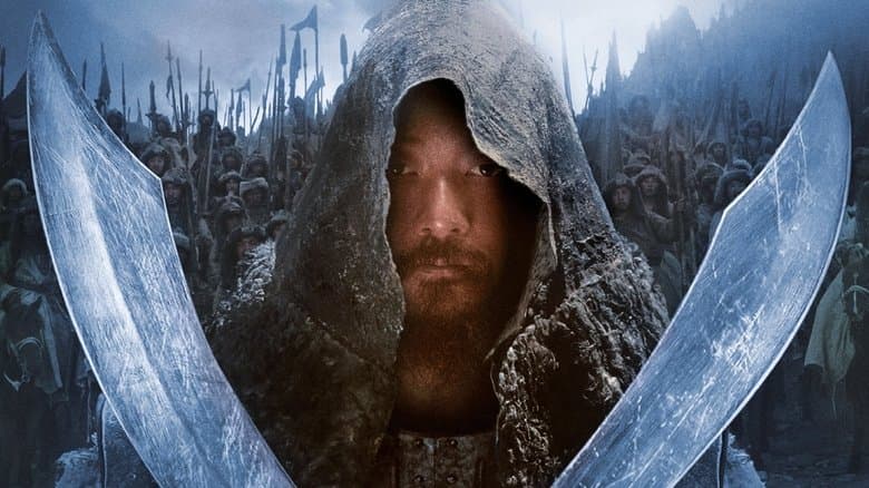 Mongol / Монгол (2007) Част 1