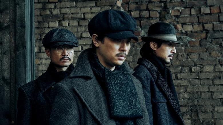 Harbin  / Харбин (2024)