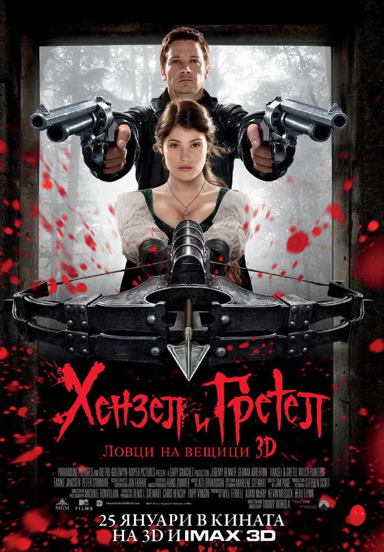 Hansel and Gretel: Witch Hunters / Хензел и Гретел: Ловци на вещици (2013) BG AUDIO