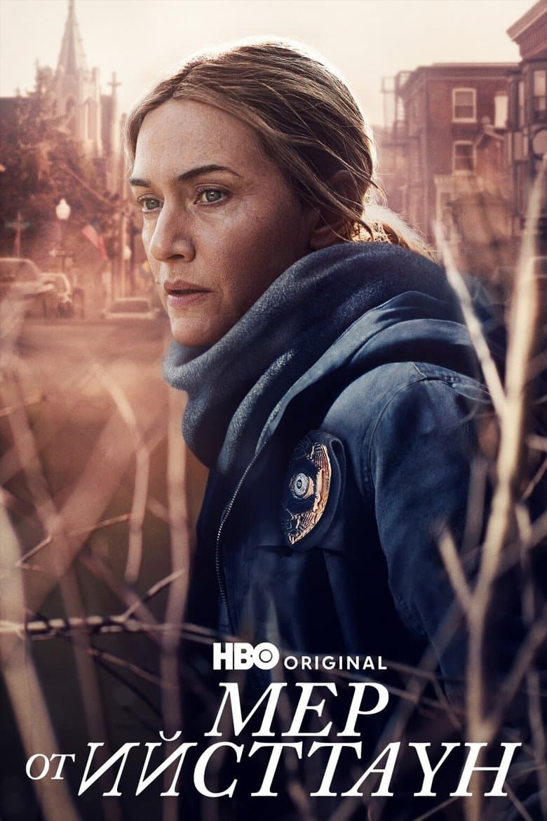 Mare of Easttown Season 1 / Мер от Ийсттаун Сезон 1 (2021)