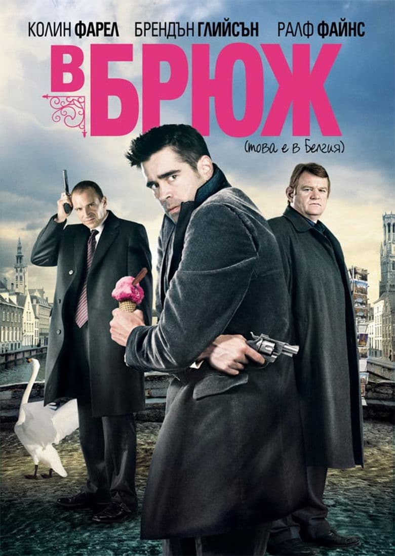In Bruges / В Брюж (2008)