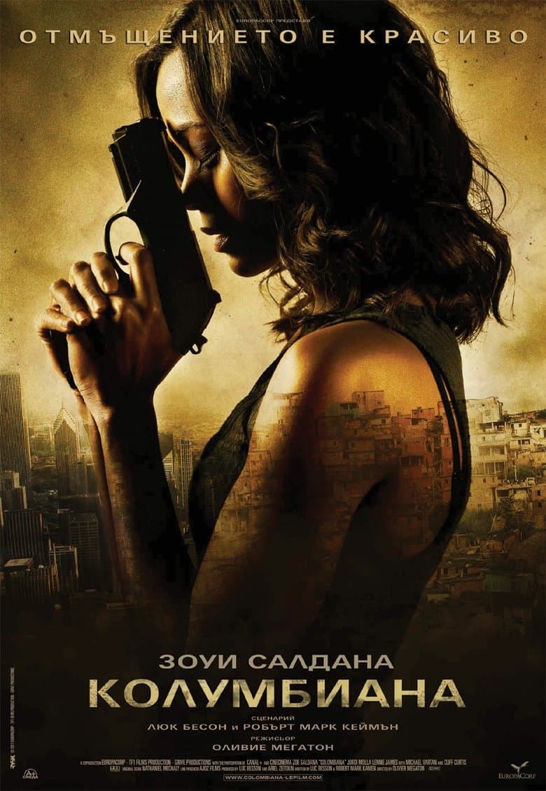 Colombiana / Колумбиана (2011) BG AUDIO