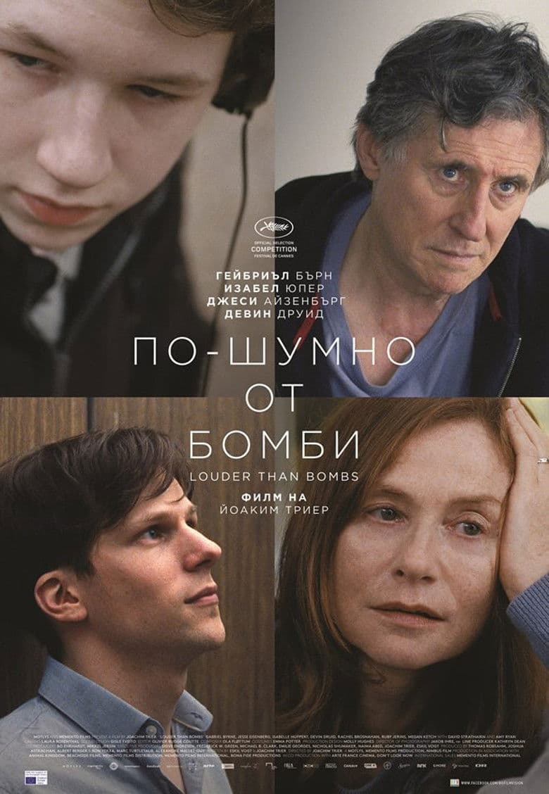 Louder Than Bombs / По-шумно от бомби (2015) BG AUDIO
