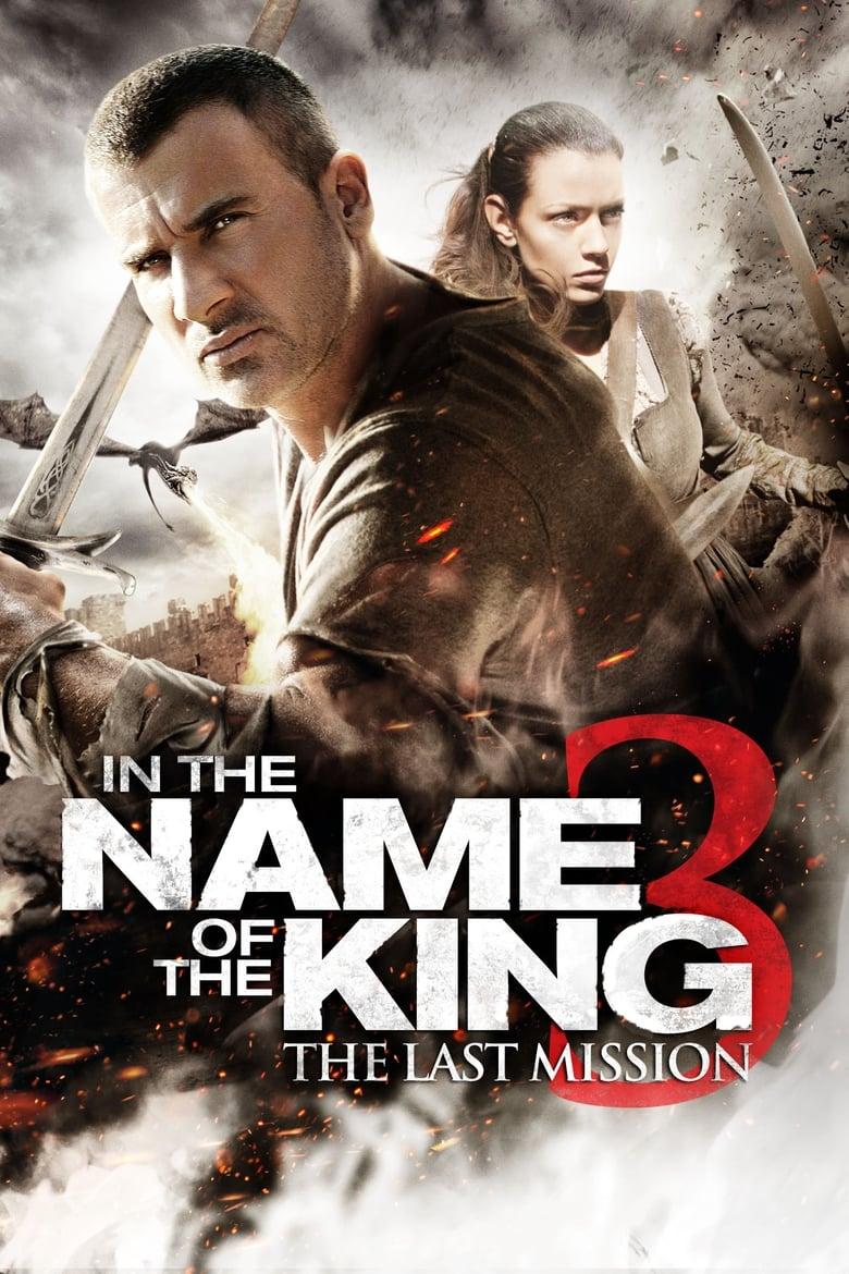 In the Name of the King 3 / В името на краля 3 (2014) BG AUDIO