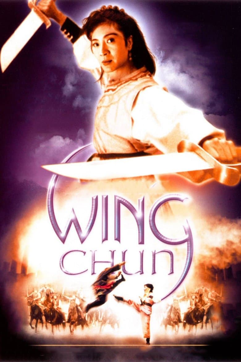 Wing Chun / Уин Чун (1996)