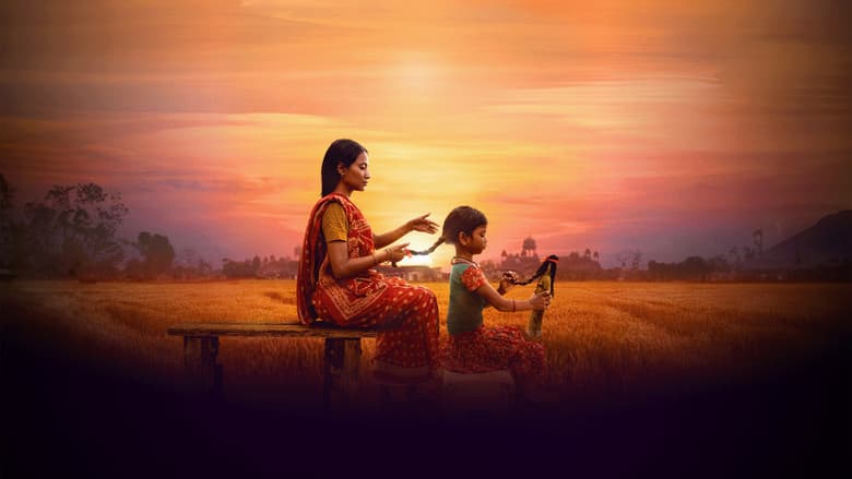 The Braid / Плитката (2023)