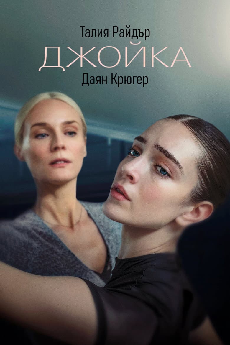 The American / Американката