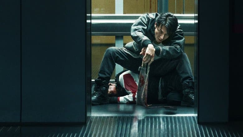 Demon City / Градът на демоните (2025)