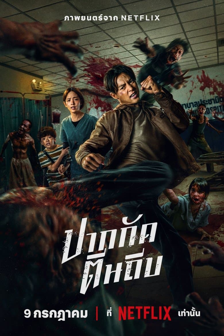 Ziam / Зиам (2025)